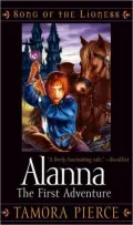 Alanna: The First Adventure (Song of the Lioness Series #1)