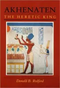 Akhenaten the Heretic King