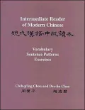 Intermediate Reader of Modern Chinese: Volume I: Text, Volume II: Vocabulary, Sentence Patterns, Exercises