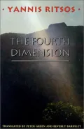 The Fourth Dimension by Yannis Ritsos — book cover