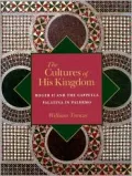 The Cultures of His Kingdom - Roger II and the Cappella Palatina in Palermo