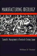 Manufacturing Ideology: Scientific Management in Twentieth-Century Japan