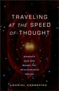 Traveling at the Speed of Thought: Einstein and the Quest for Gravitational Waves
