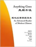 Anything Goes: An Advanced Reader of Modern Chinese