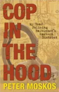 Cop in the Hood: My Year Policing Baltimore's Eastern District