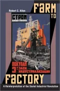 Farm to Factory: A Reinterpretation of the Soviet Industrial Revolution