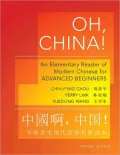 Oh, China!: An Elementary Reader of Modern Chinese for Advanced Beginners (Revised Edition)