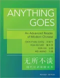 Anything Goes: An Advanced Reader of Modern Chinese (Revised Edition)