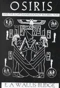 Osiris The Egyptian Religion of Resurrection