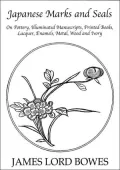 Japanese Marks and Seals: On Pottery, Illuminated Manuscripts, Printed Books, Lacquer, Enamels, Metal, Wood, and Ivory