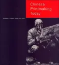 Chinese Printmaking Today: Woodblock Printing in China, 1980-2000