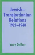 Jewish-Transjordanian Relations, 1921-48