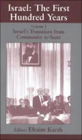 Israel: The First Hundred Years, Vol. 1