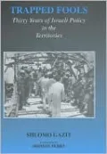 Trapped Fools: Thirty Years of Israeli Policy in the Territories