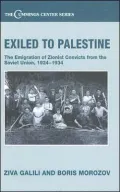 Exiled to Palestine