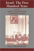 Israel: The First Hundred Years, Vol. 1