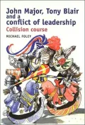 John Major, Tony Blair and a conflict of leadership