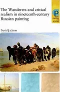 The wanderers and critical realism in nineteenth-century Russian painting