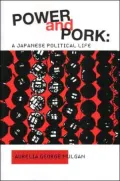Power and Pork: A Japanese Political Life
