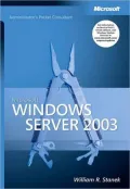 Microsoft Windows server 2003