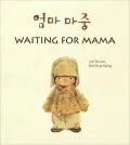 Waiting for Mama