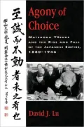 Agony Of Choice