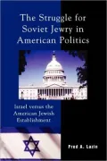 The Struggle for Soviet Jewry in American Politics : Israel Versus the American Jewish Establishment