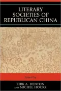 Literary Societies of Republican China