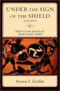 Under The Sign Of The Shield