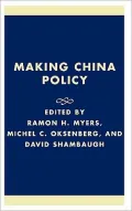 Making China Policy: Lessons from the Bush and Clinton Administrations