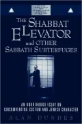 Shabbat Elevator
