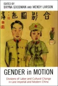 Gender in Motion: Divisions of Labor and Cultural Change in Late Imperial and Modern China