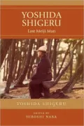 Yoshida Shigeru