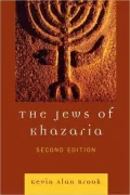 The Jews of Khazaria