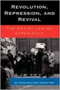 Revolution, Repression, and Revival: The Soviet Jewish Experience