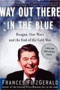 Way Out There In the Blue: Reagan, Star Wars and the End of the Cold War