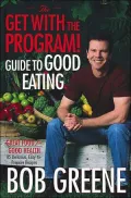 Get With the Program! Guide to Good Eating: Great Food for Good Health