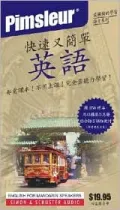 English for Chinese (Mandarin) Speakers: Learn to Speak and Understand English as a Second Language with Pimsleur Language Programs (Pimsleur Quick and Simple)