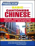 Basic Cantonese Chinese: Learn to Speak and Understand Cantonese with Pimsleur Language Programs