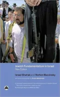 Jewish Fundamentalism in Israel: New Introduction by Norton Mezvinsky