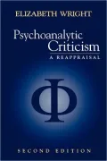 Psychoanalytic Criticism