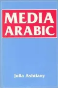 Media Arabic