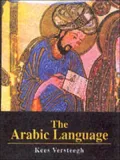 The Arabic Language