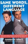 Same Words Different Language: Why Men and Women Don't Understand Each Other and What to Do About It