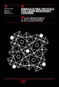Ferroelectric Crystals for Laser Radiation Control