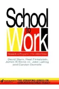 School to Work
