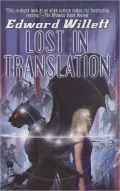 Lost in Translation