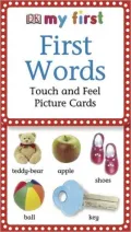 My First Touch and Feel Picture Cards: First Words