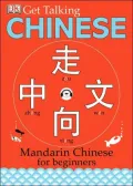 Get Talking Chinese