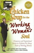 Chicken Soup for the Working Woman's Soul: Humorous and Inspirational Stories to Celebrate the Many Roles of Working Women
